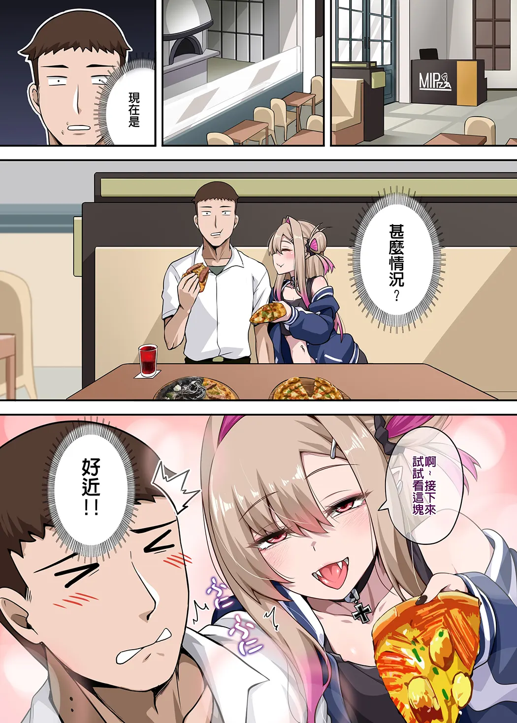 俺のカッコイイダチ