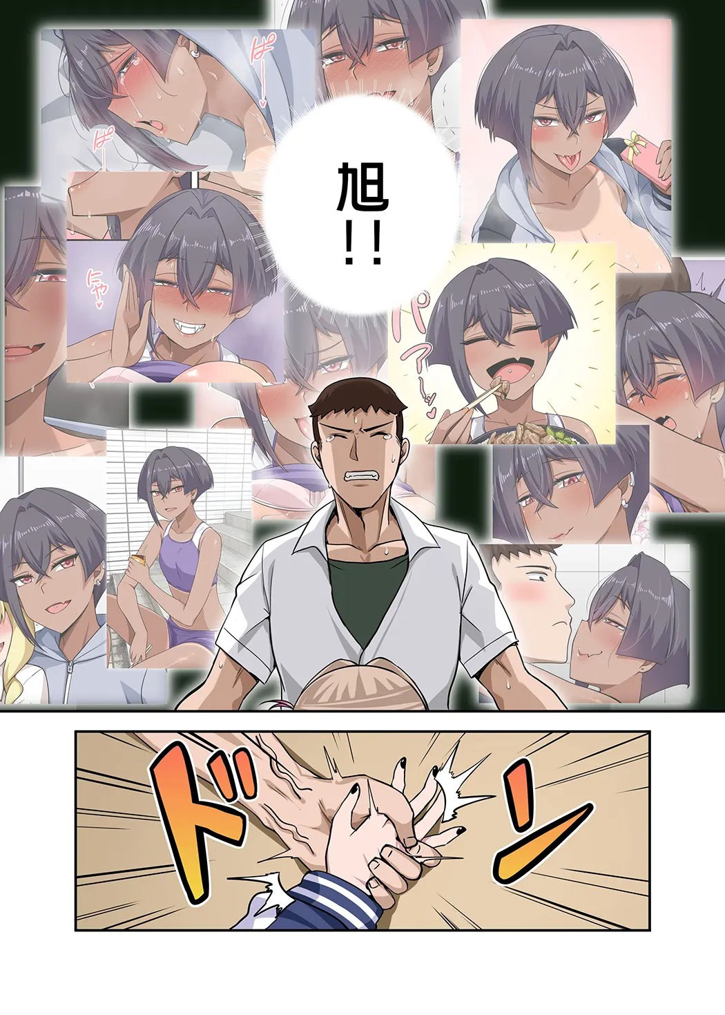 俺のカッコイイダチ