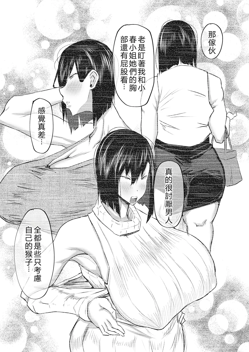 隣のおばさんがバカみたいにシコれる。