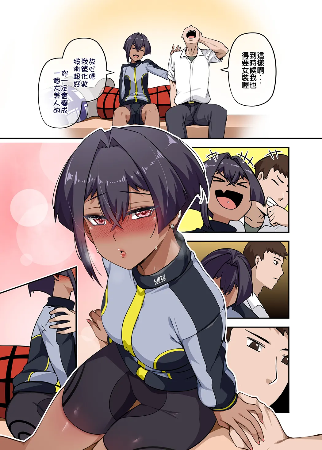 俺のカッコイイダチ