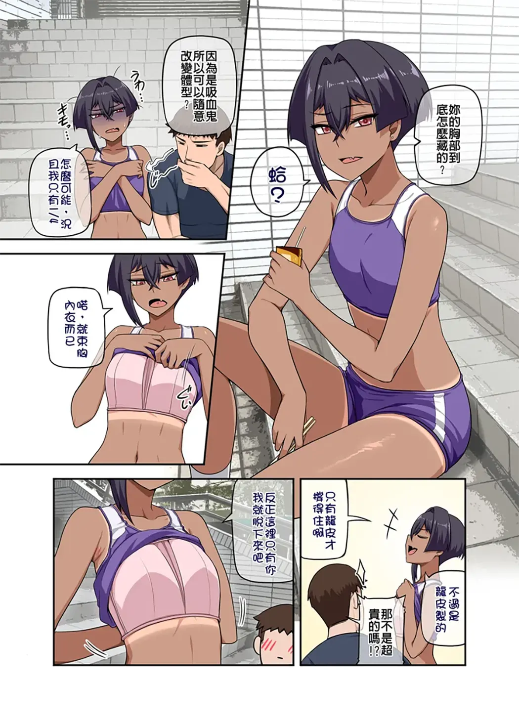 俺のカッコイイダチ