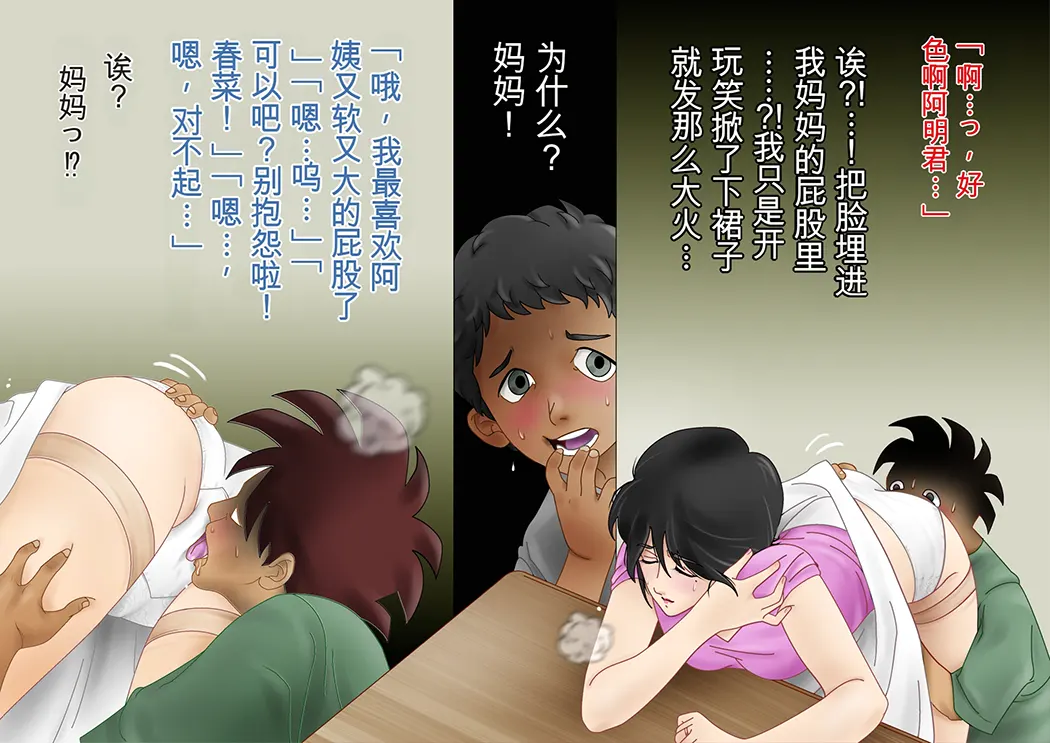 僕のやさしいお母さんは僕のモノっ!