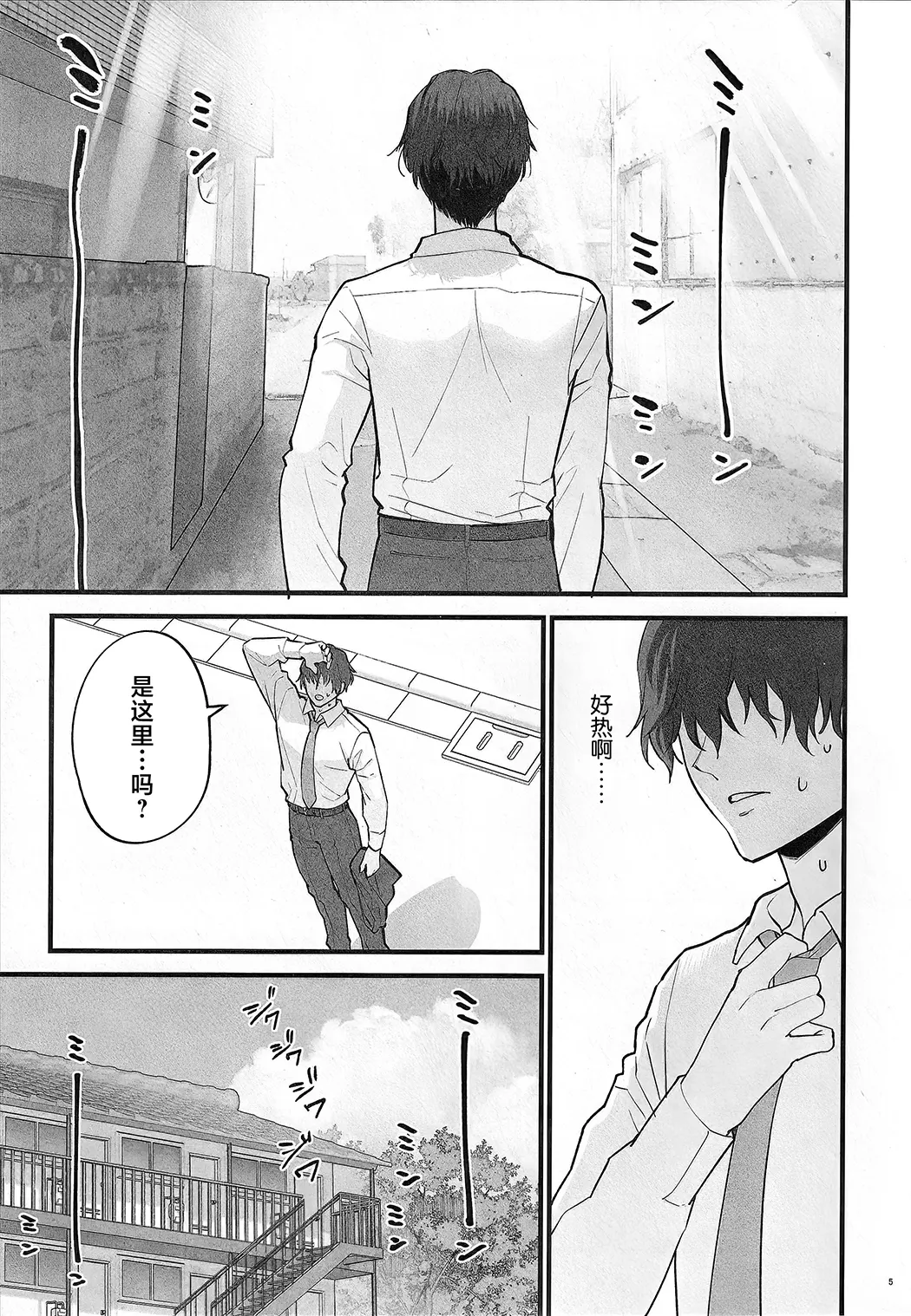 四畳半のゆらぎ