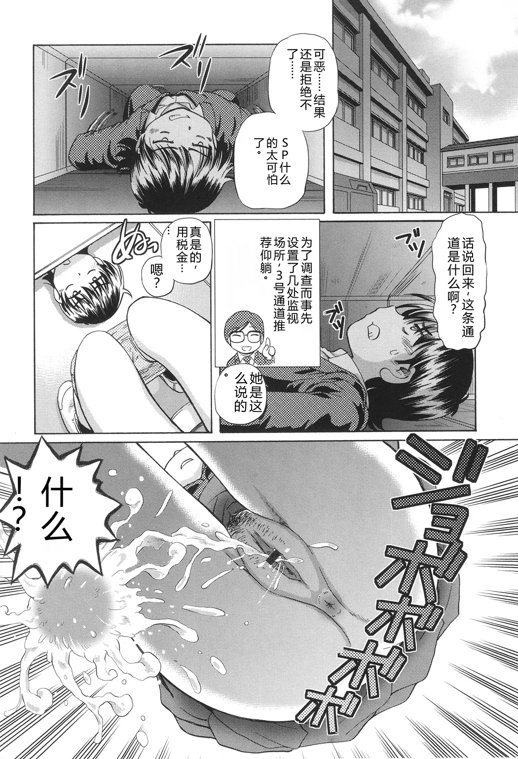 VRエロゲに夢中なJKにハメてみた