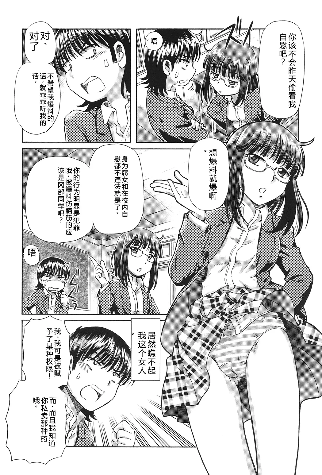 VRエロゲに夢中なJKにハメてみた