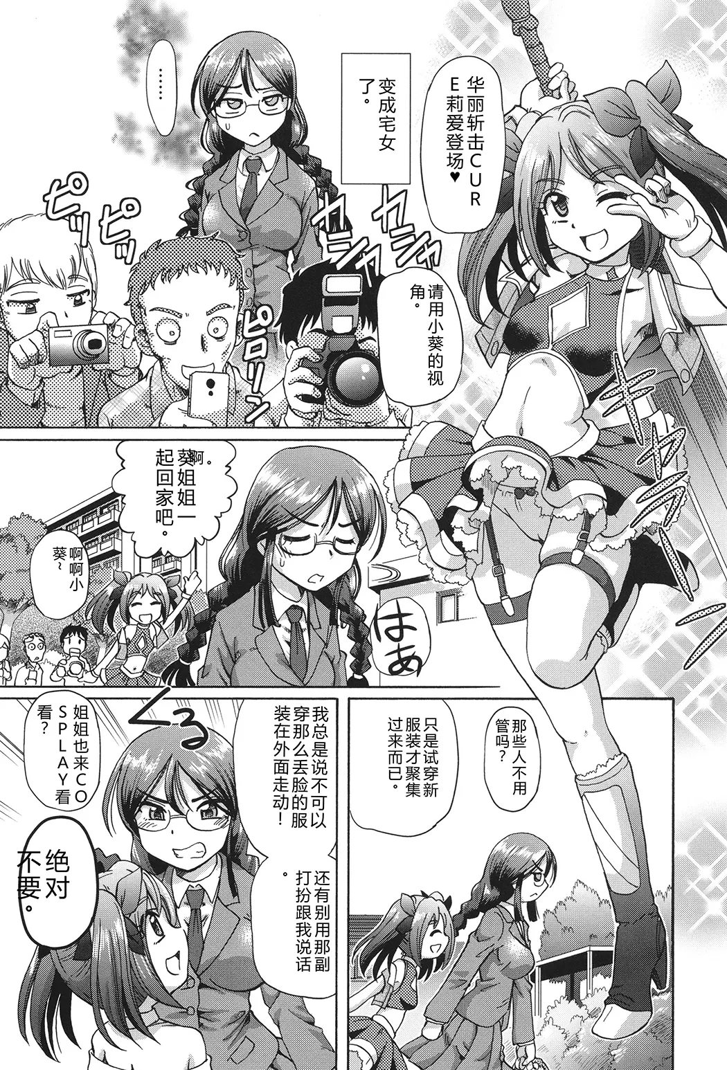 VRエロゲに夢中なJKにハメてみた