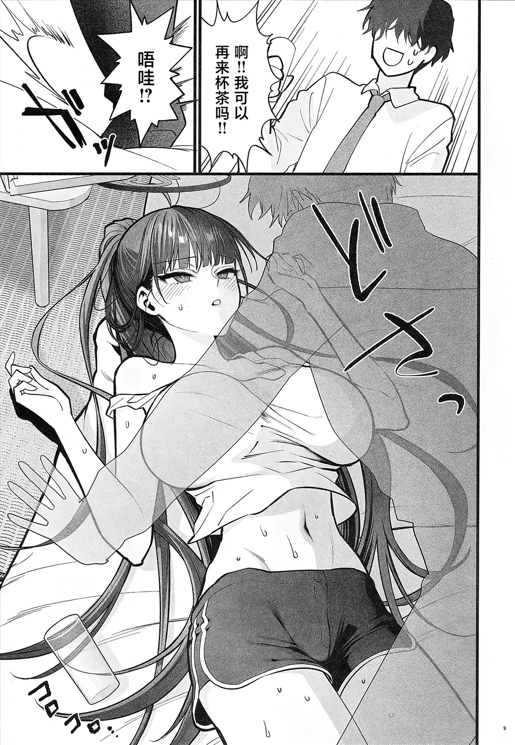 四畳半のゆらぎ