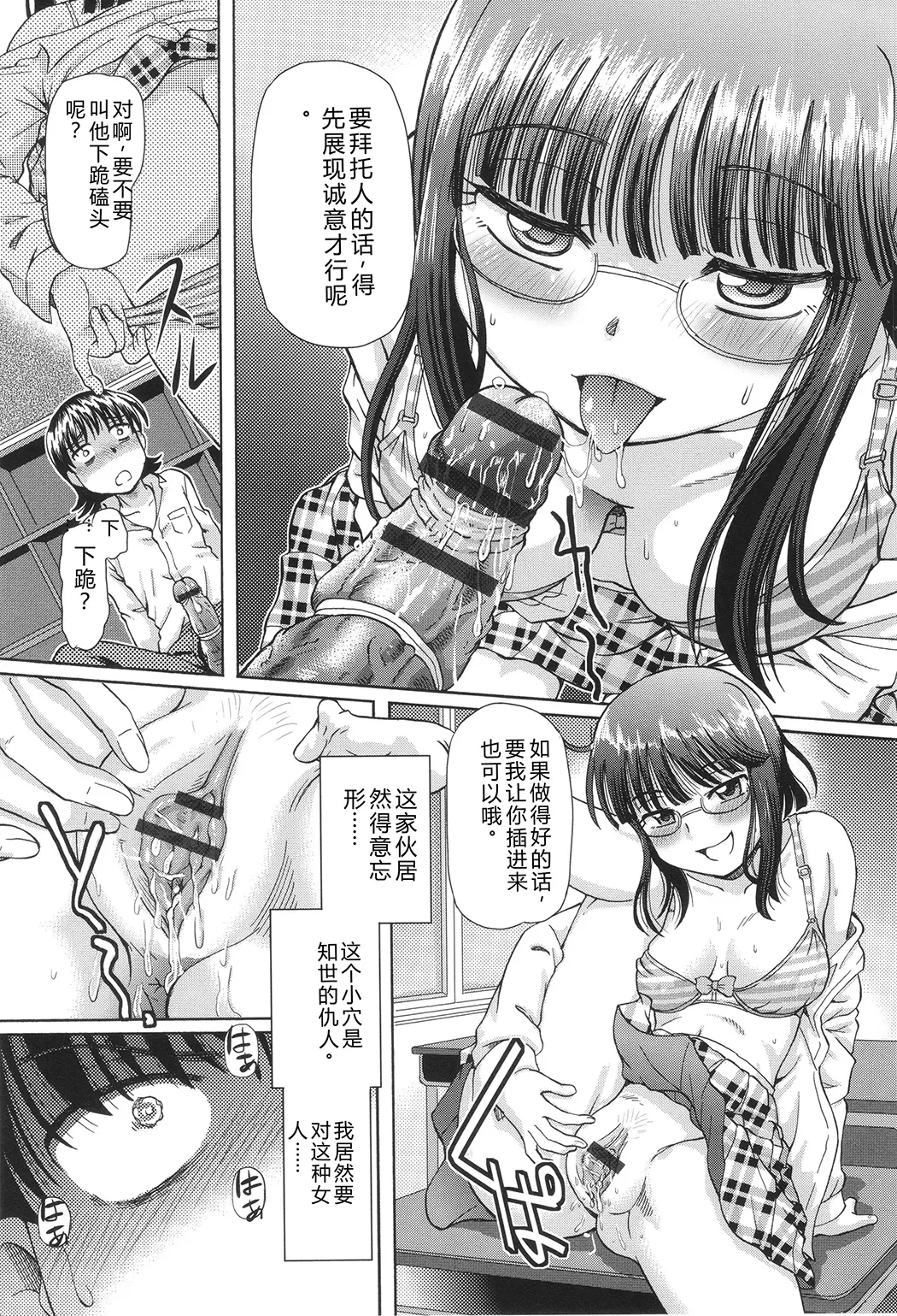 VRエロゲに夢中なJKにハメてみた