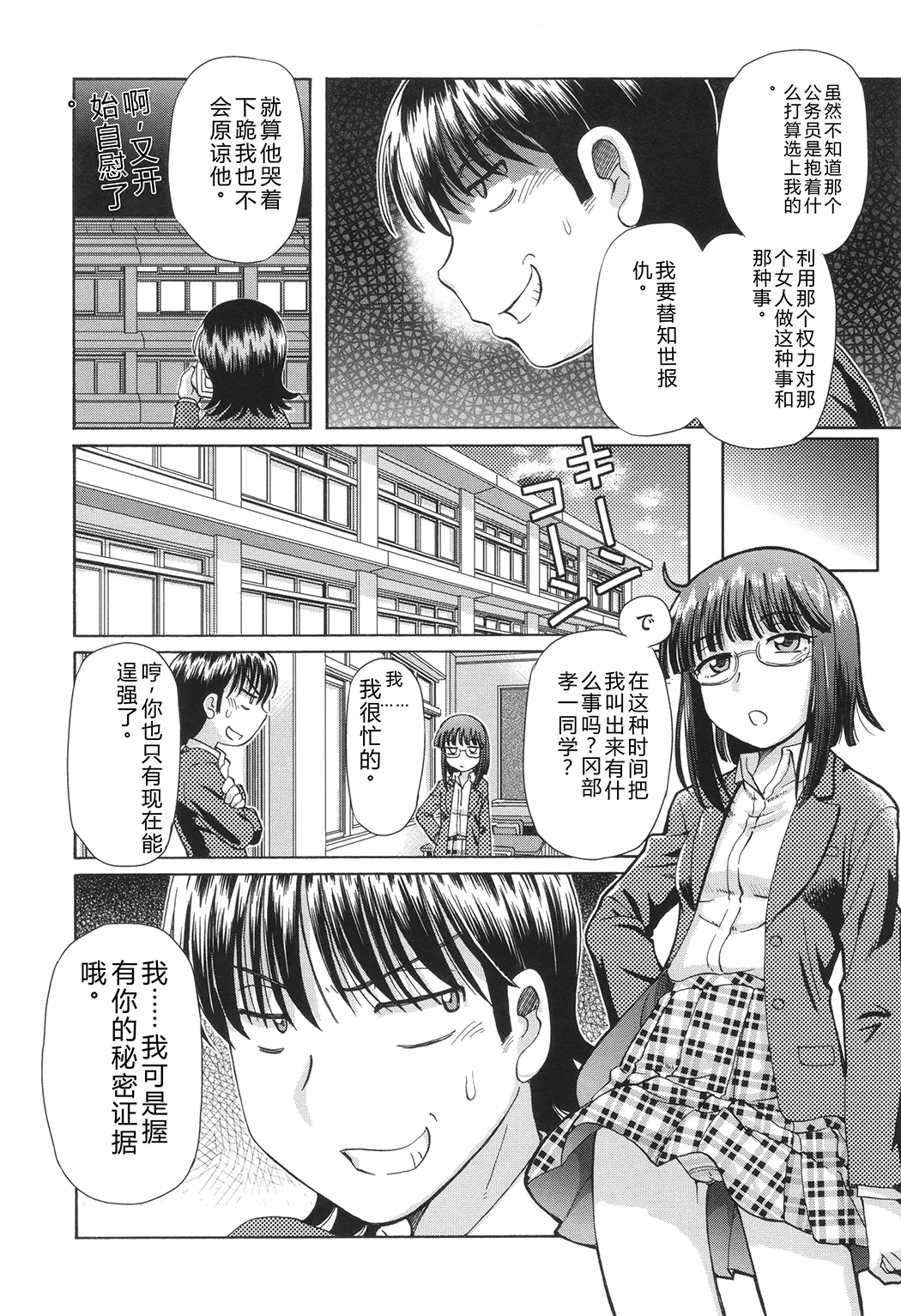 VRエロゲに夢中なJKにハメてみた