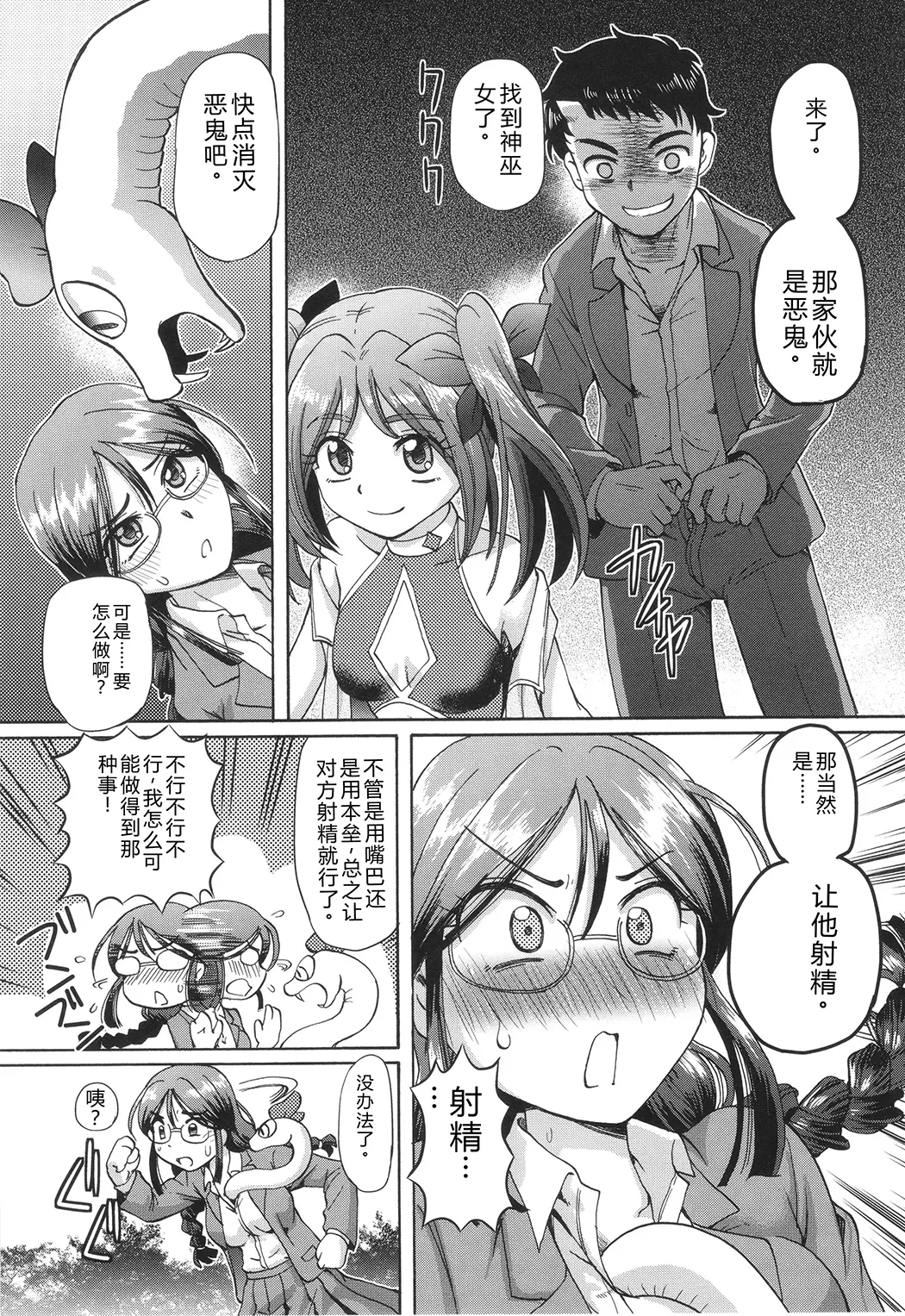 VRエロゲに夢中なJKにハメてみた