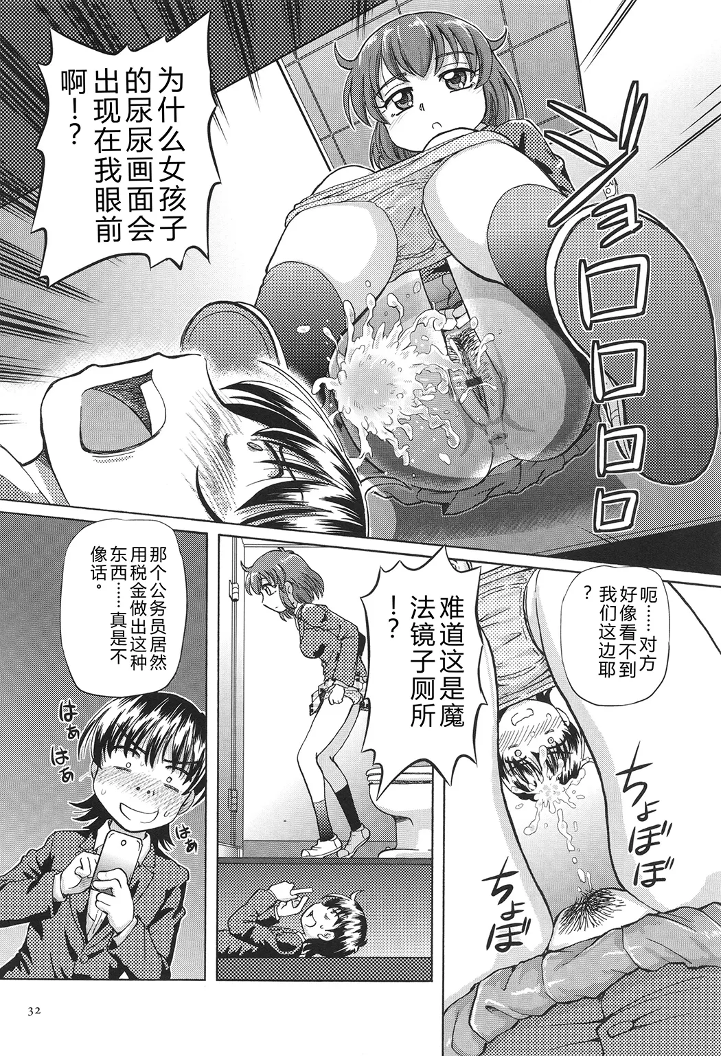 VRエロゲに夢中なJKにハメてみた