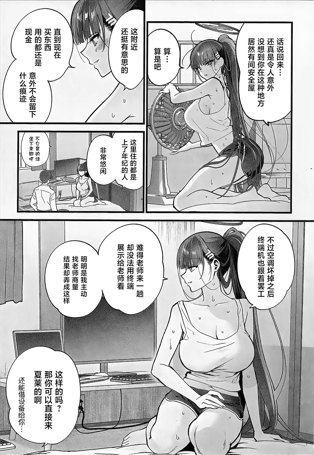 四畳半のゆらぎ