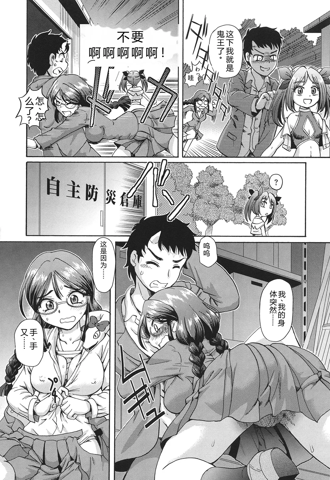 VRエロゲに夢中なJKにハメてみた