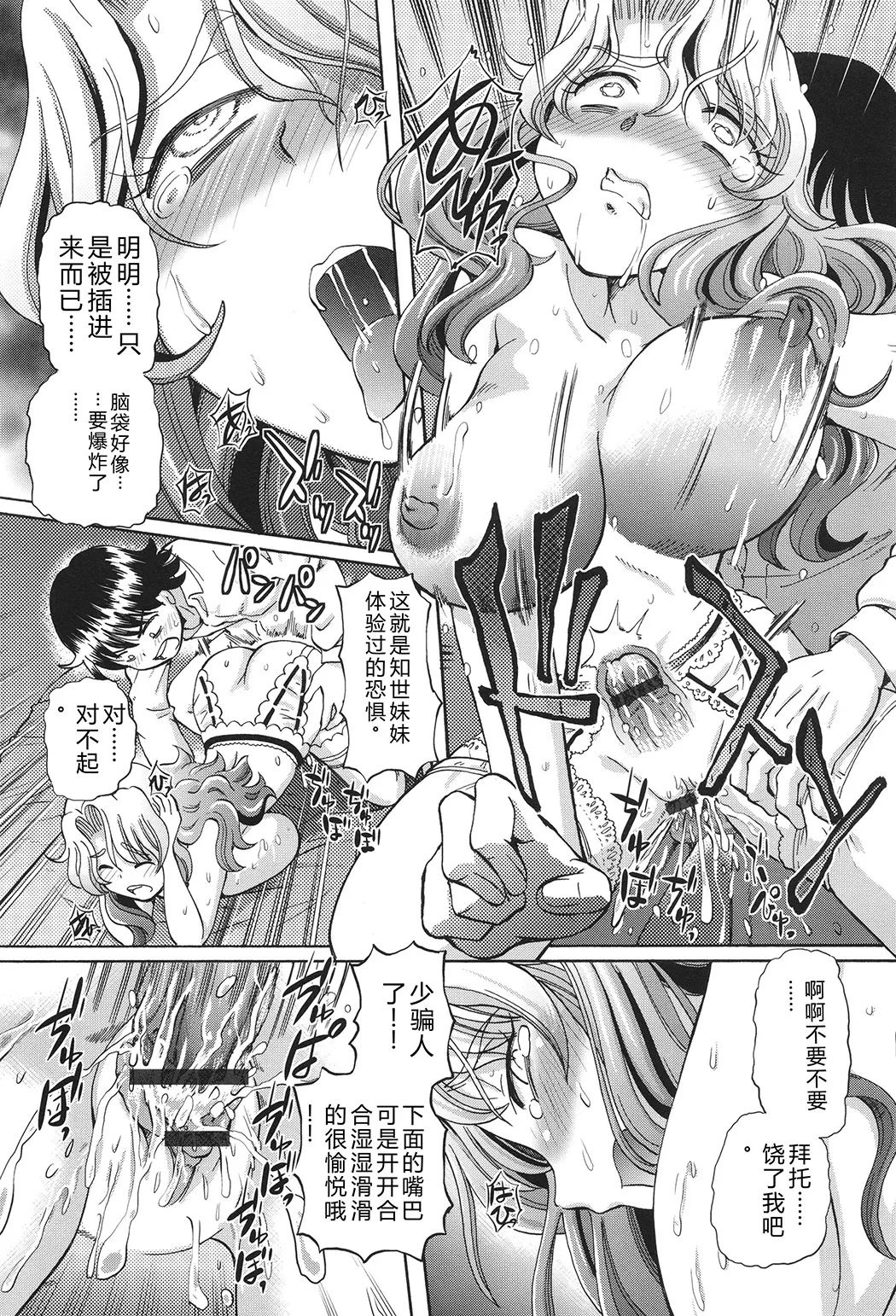 VRエロゲに夢中なJKにハメてみた