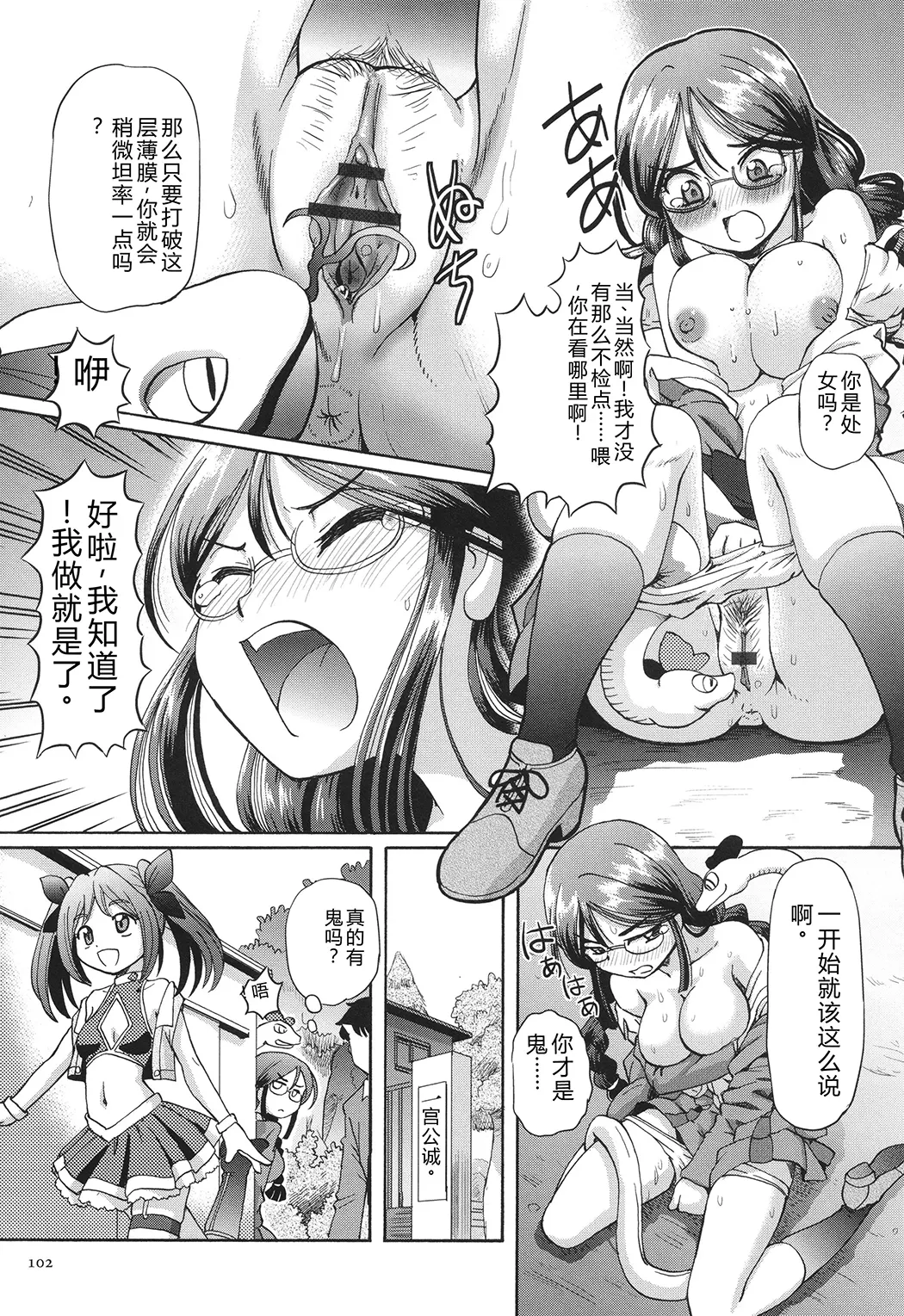 VRエロゲに夢中なJKにハメてみた