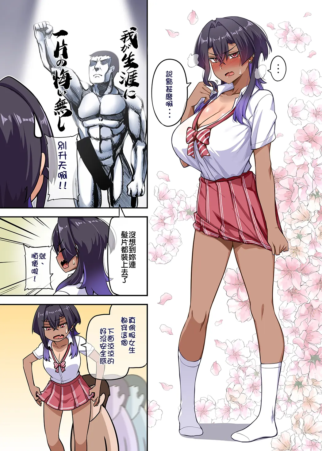 俺のカッコイイダチ