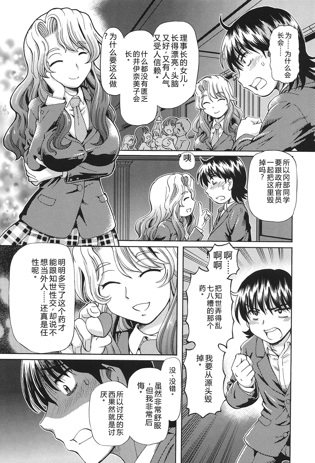 VRエロゲに夢中なJKにハメてみた