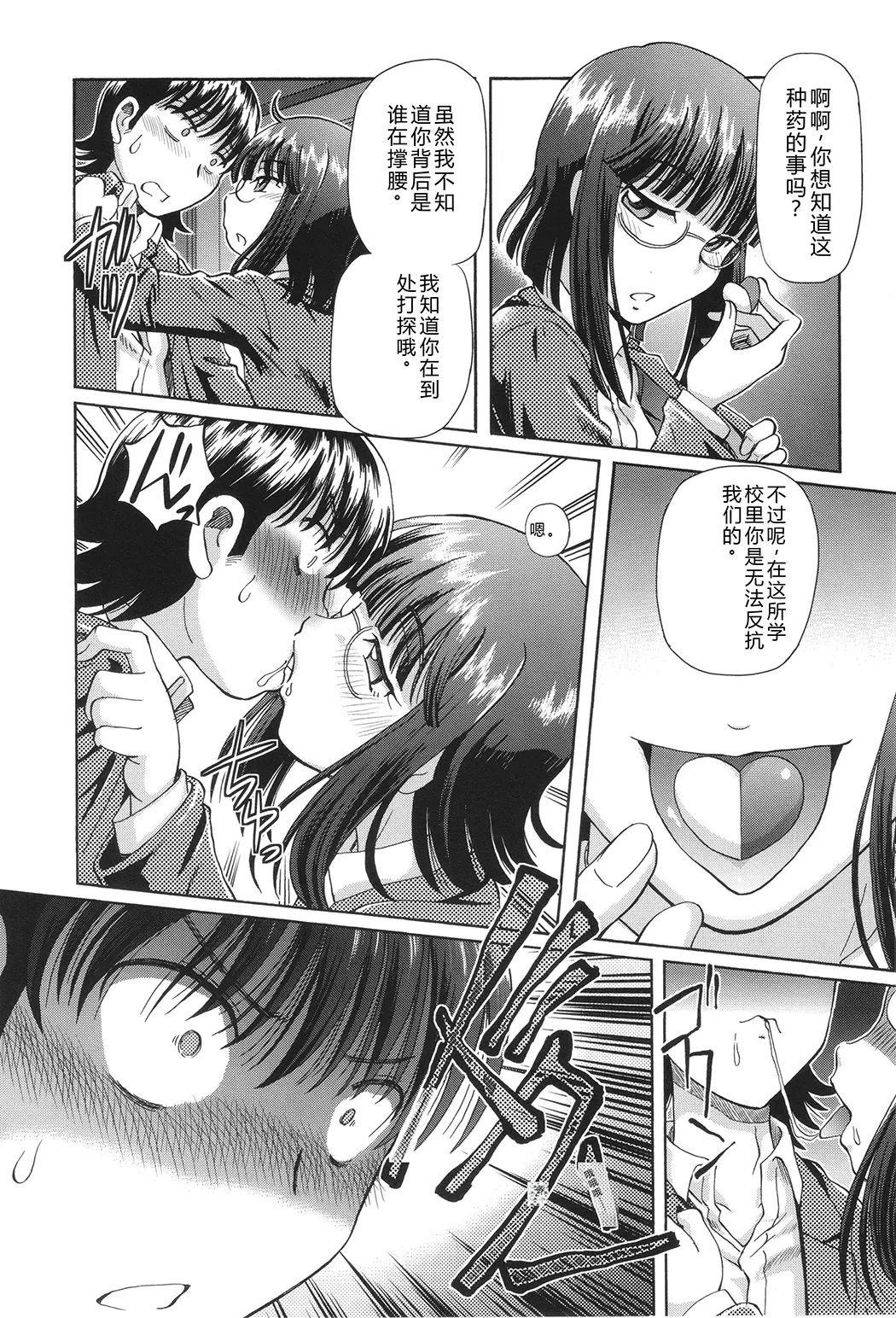 VRエロゲに夢中なJKにハメてみた