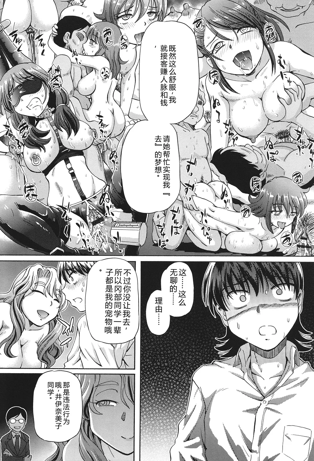VRエロゲに夢中なJKにハメてみた