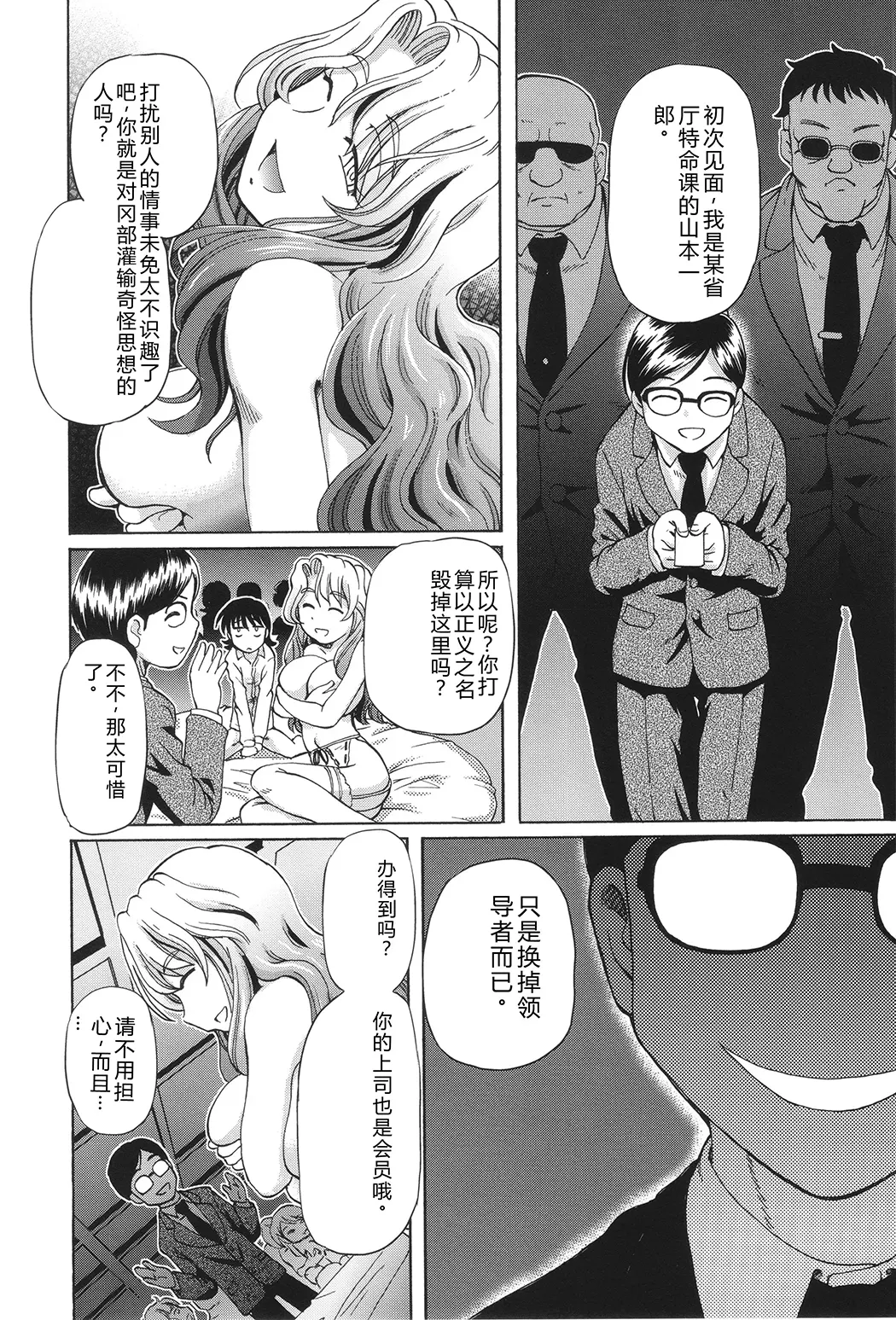 VRエロゲに夢中なJKにハメてみた
