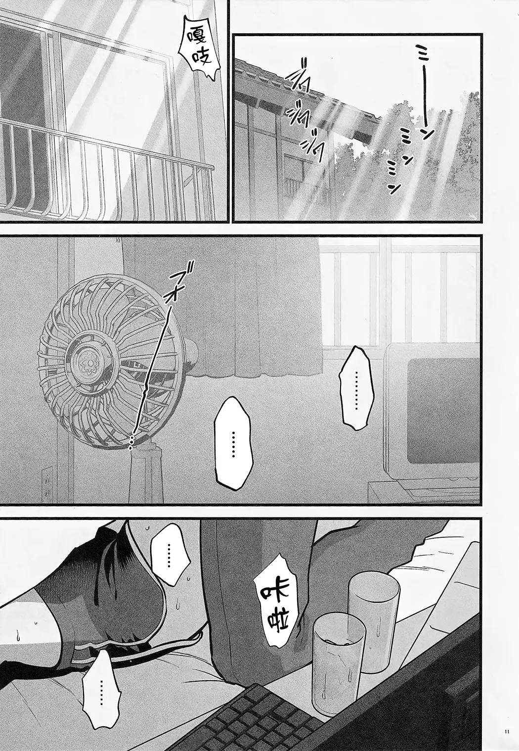 四畳半のゆらぎ