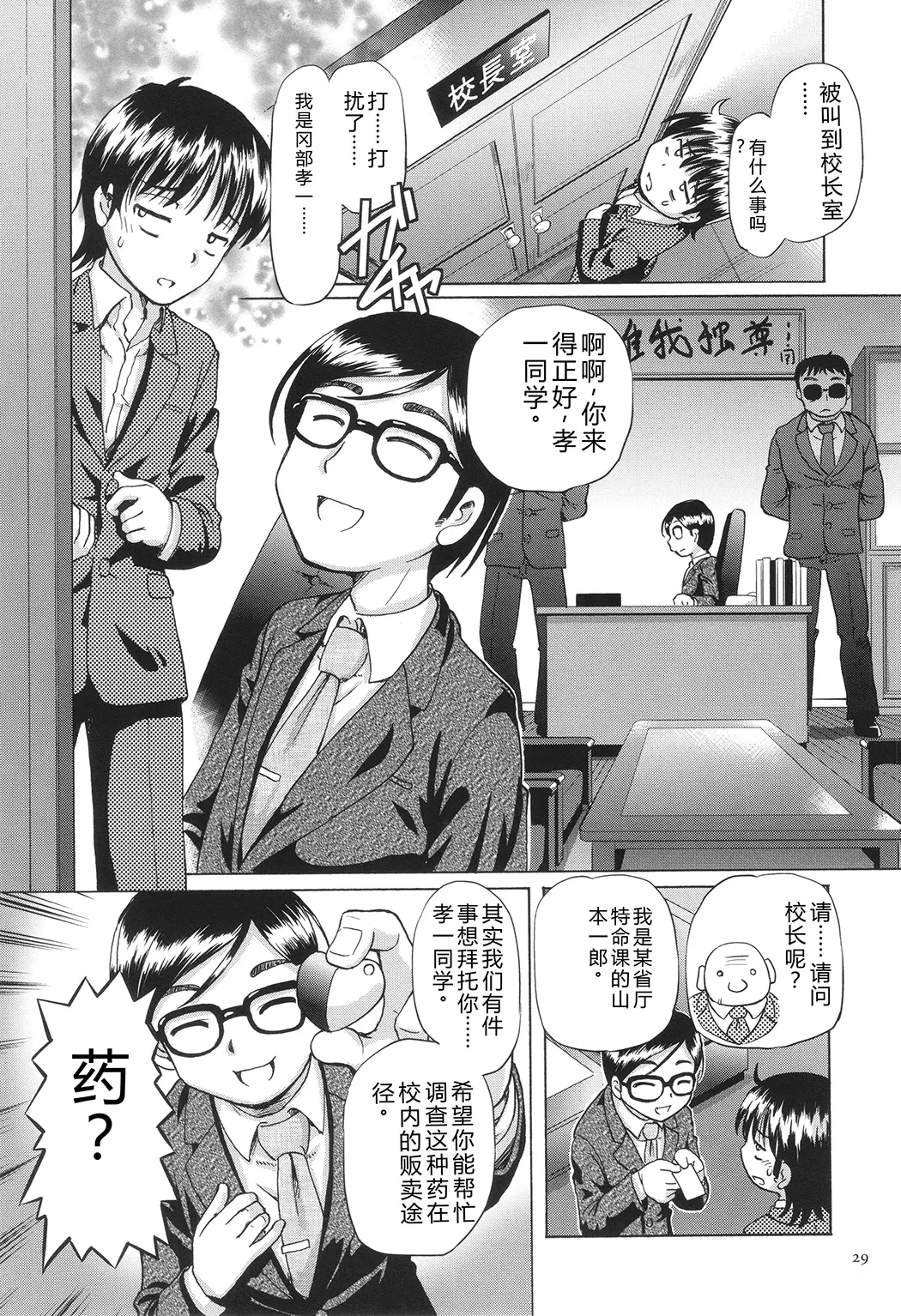 VRエロゲに夢中なJKにハメてみた