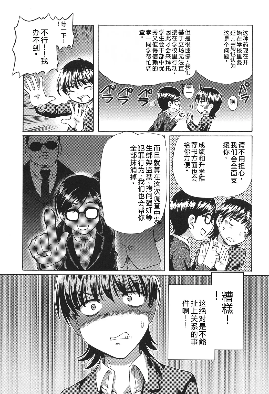 VRエロゲに夢中なJKにハメてみた