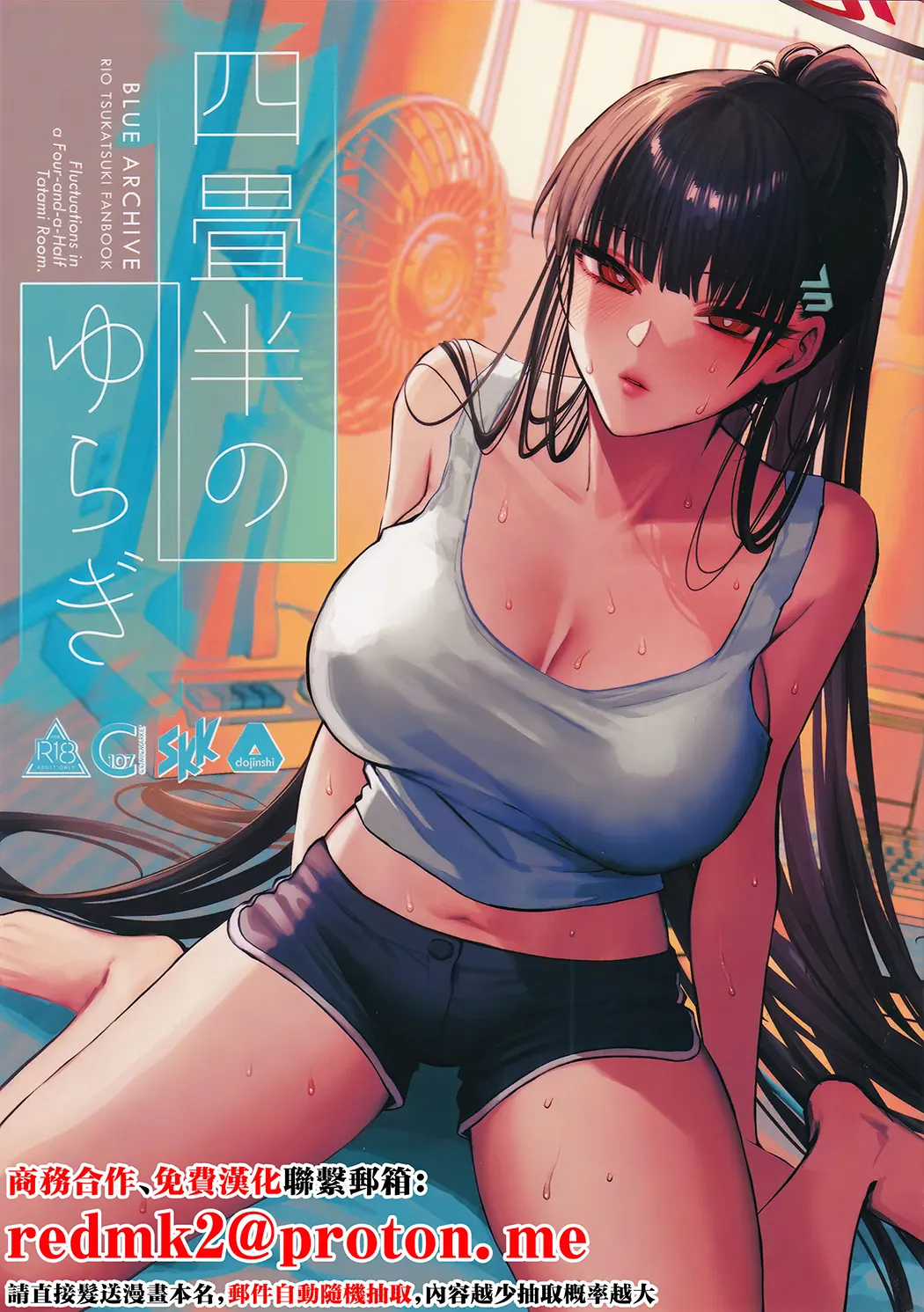 四畳半のゆらぎ