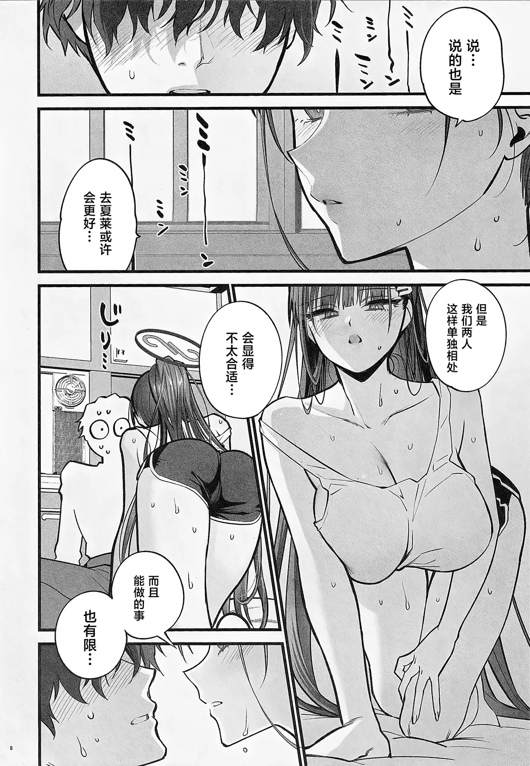 四畳半のゆらぎ