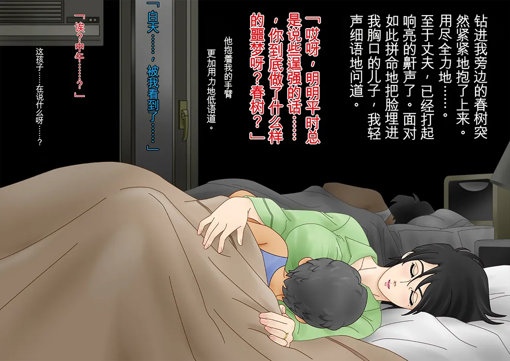 僕のやさしいお母さんは僕のモノっ!