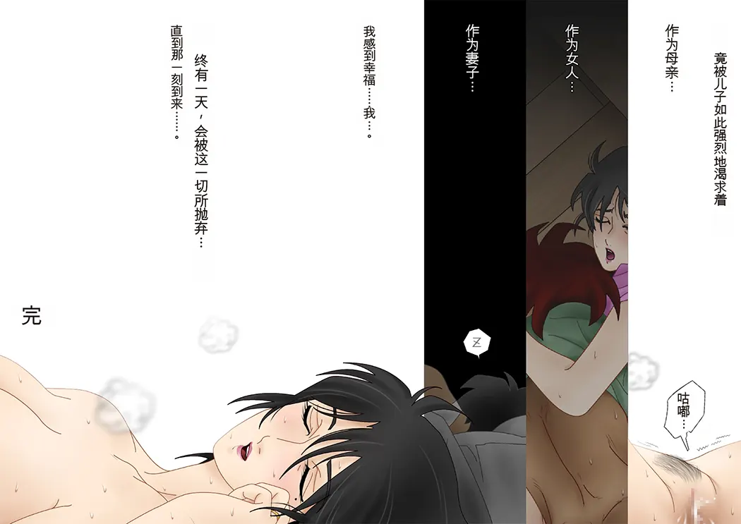 僕のやさしいお母さんは僕のモノっ!