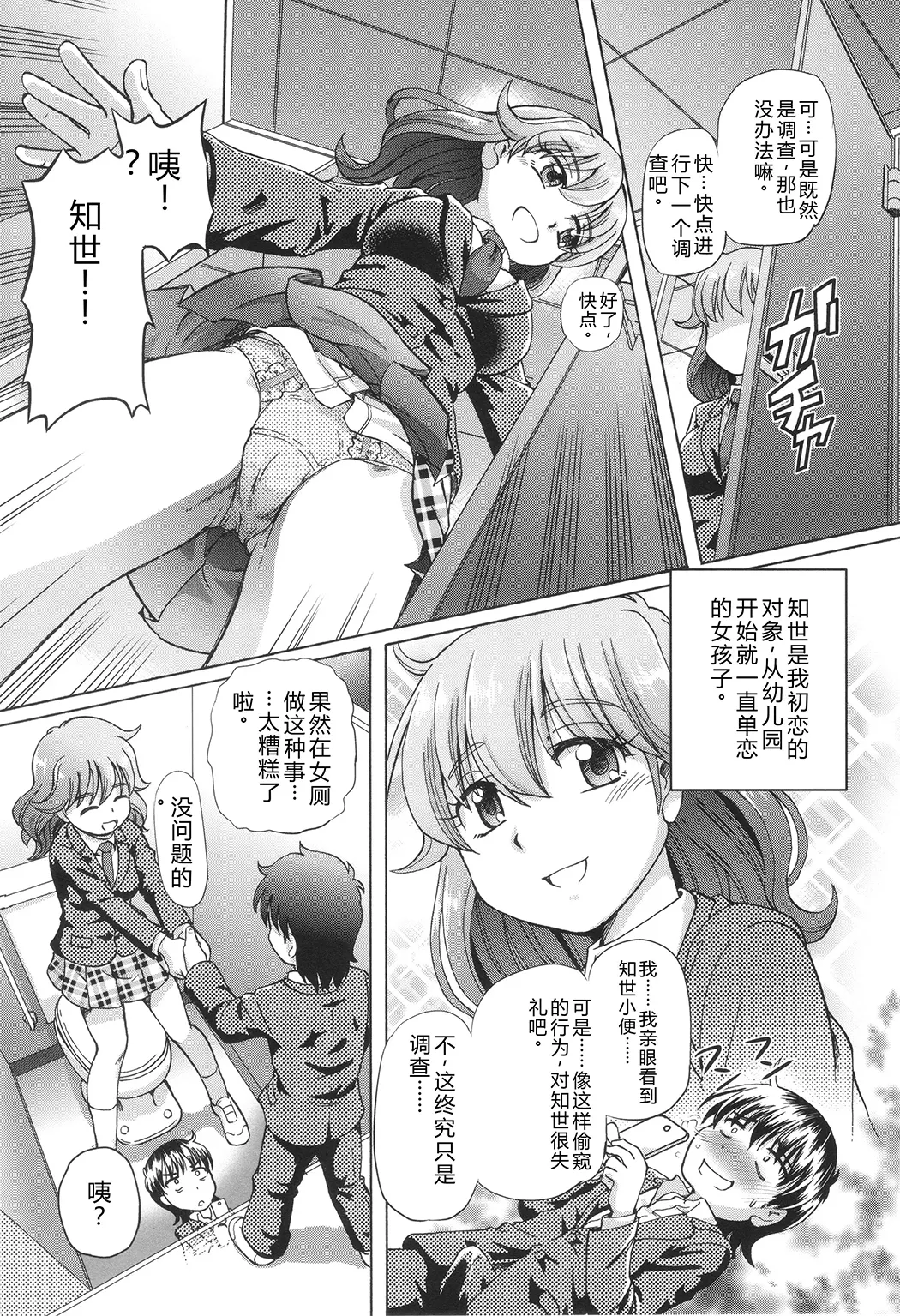 VRエロゲに夢中なJKにハメてみた