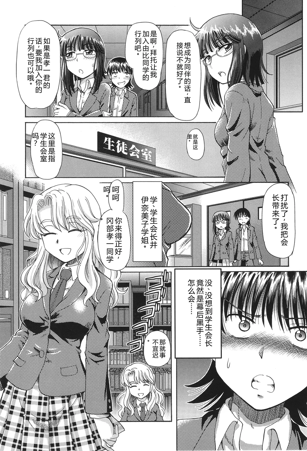 VRエロゲに夢中なJKにハメてみた