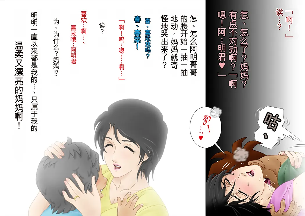 僕のやさしいお母さんは僕のモノっ!