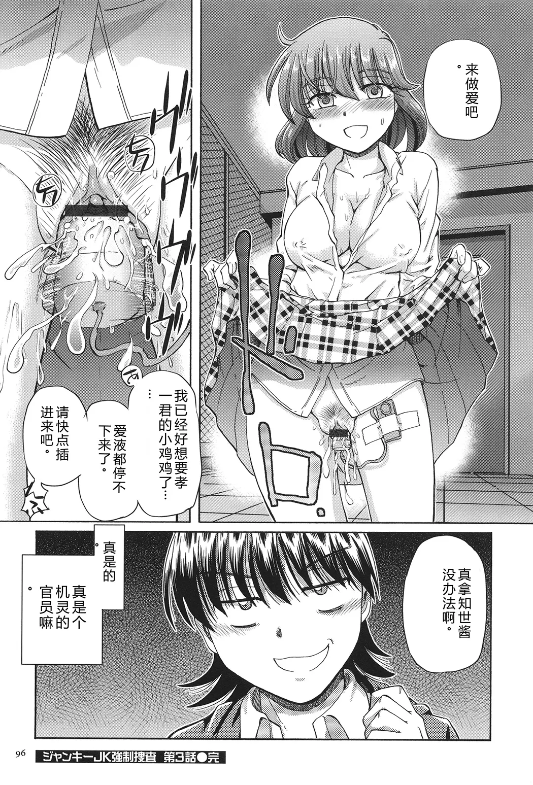 VRエロゲに夢中なJKにハメてみた