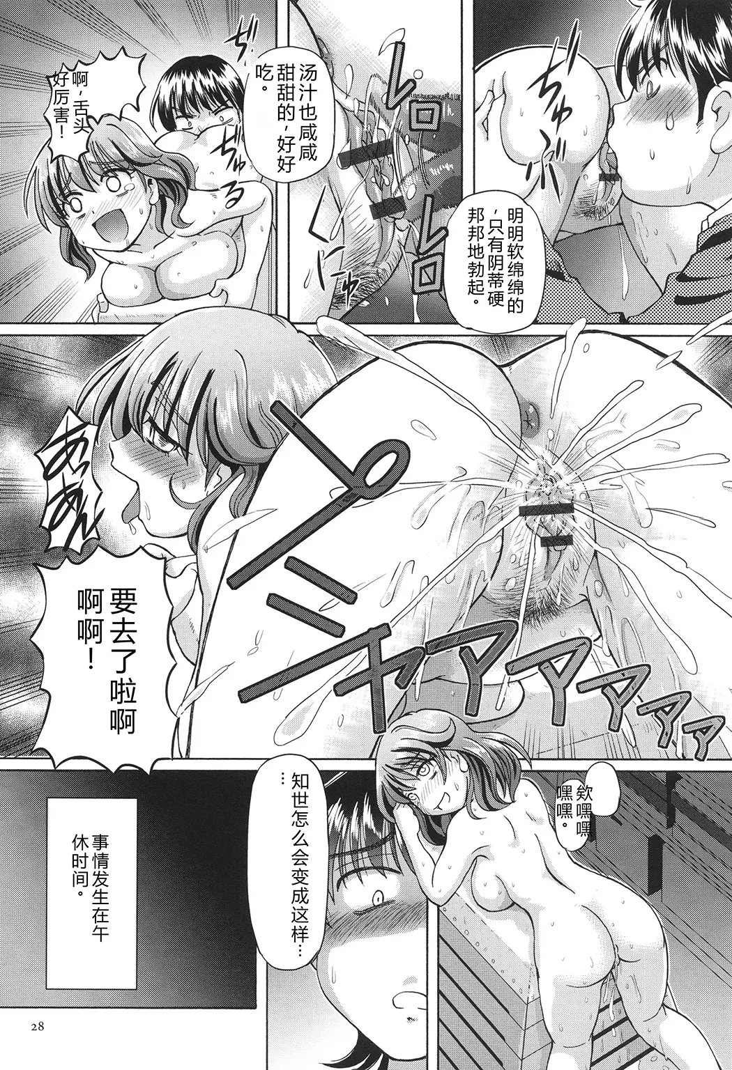 VRエロゲに夢中なJKにハメてみた