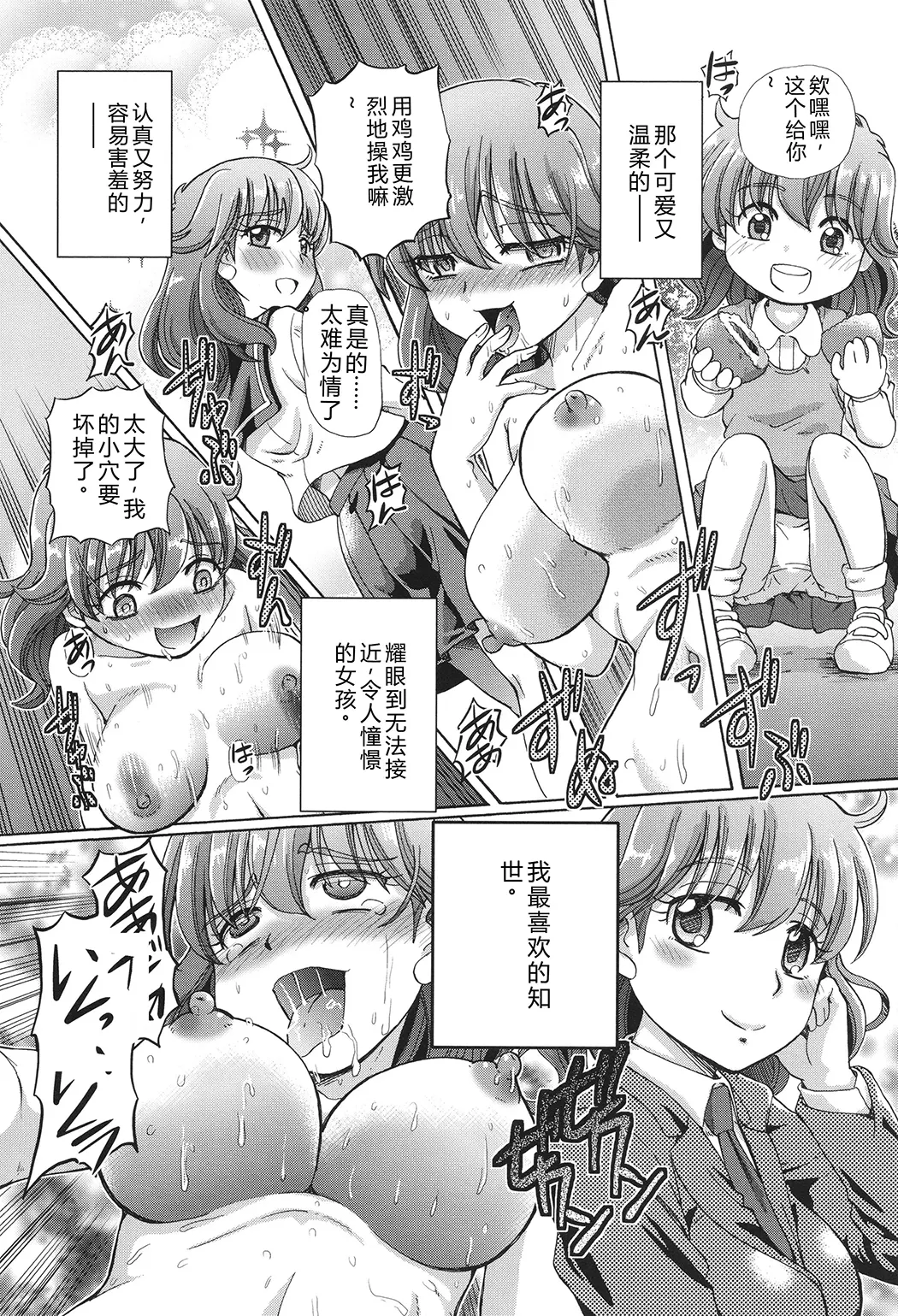VRエロゲに夢中なJKにハメてみた