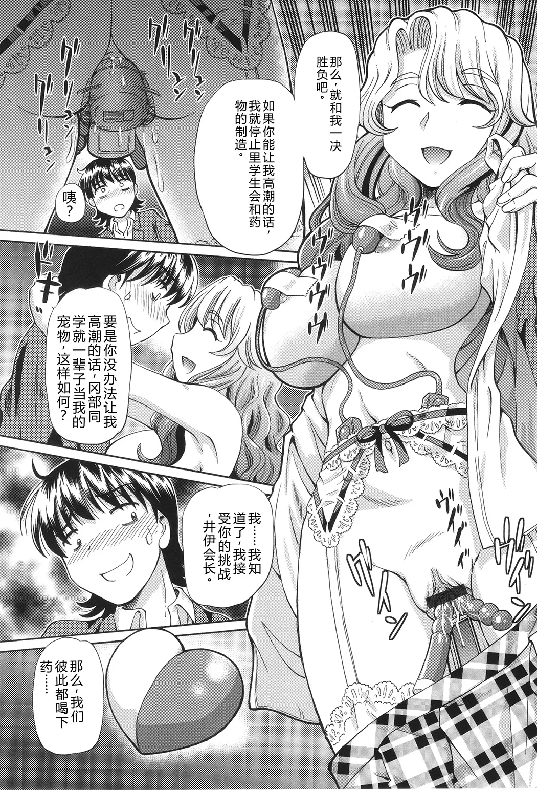 VRエロゲに夢中なJKにハメてみた