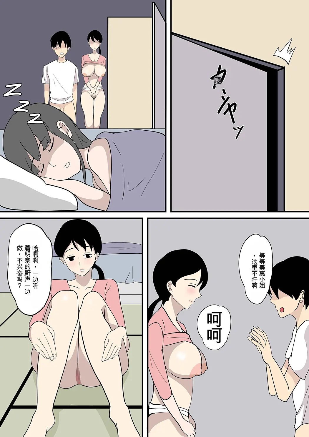 被女友妈妈诱惑