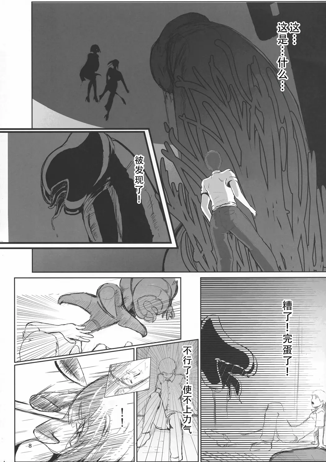 淫妖奇術競 -壱-