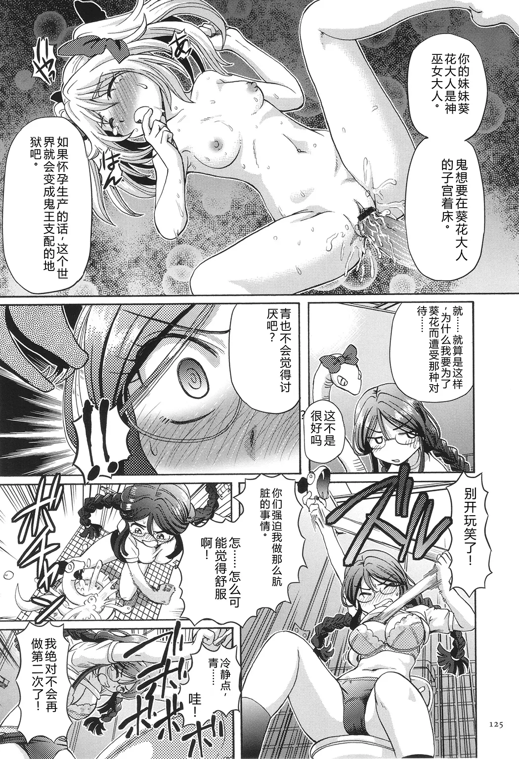 VRエロゲに夢中なJKにハメてみた