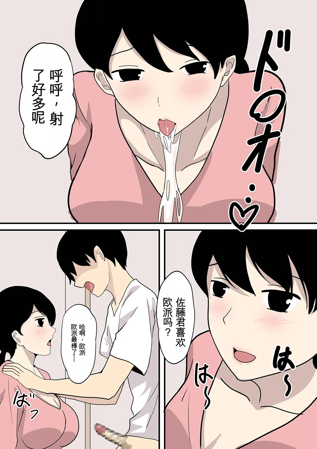 被女友妈妈诱惑