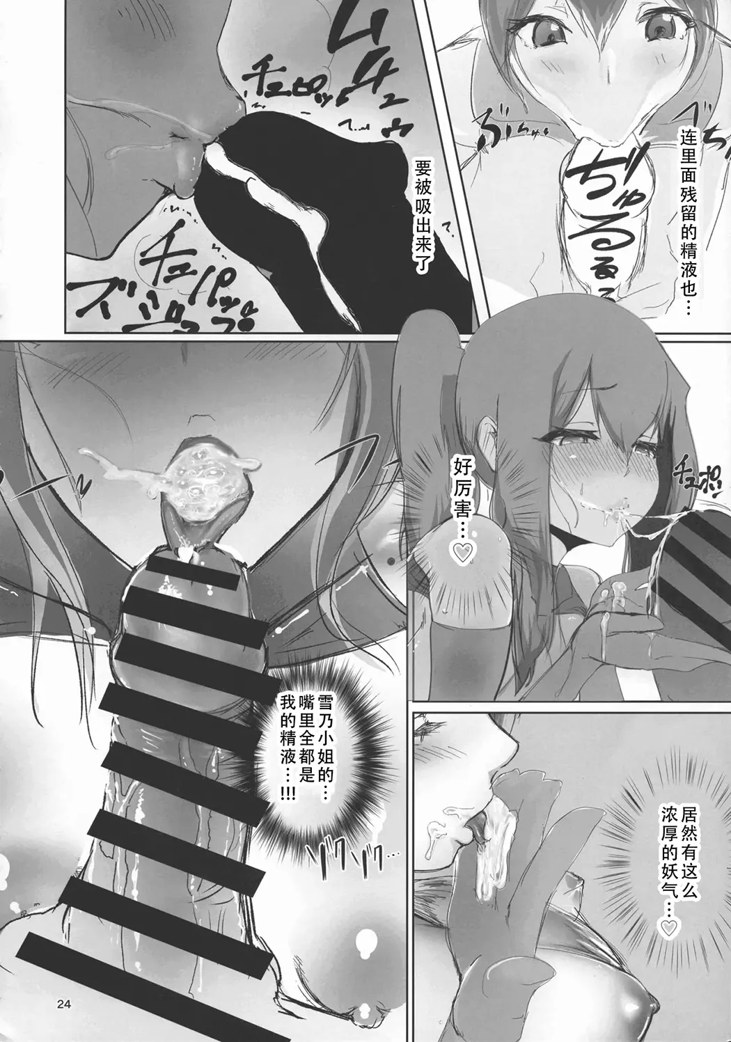 淫妖奇術競 -壱-