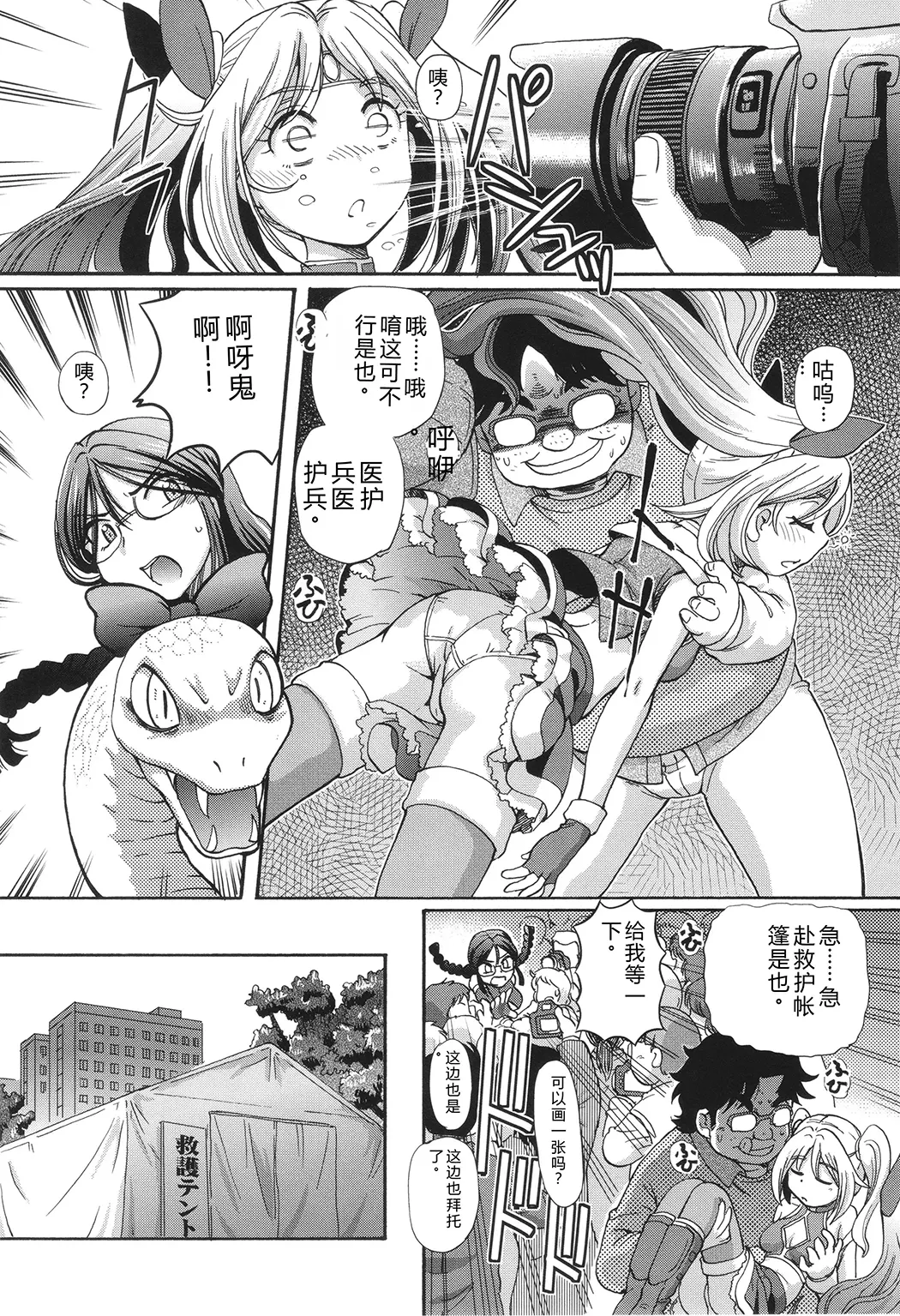 VRエロゲに夢中なJKにハメてみた