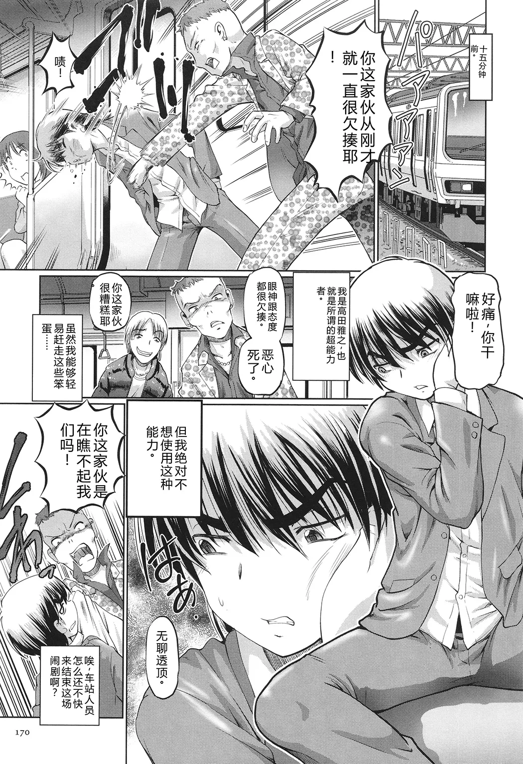 VRエロゲに夢中なJKにハメてみた