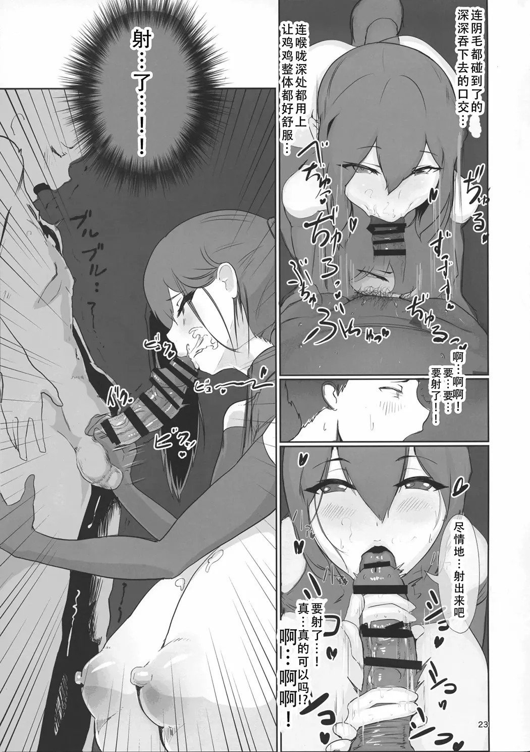 淫妖奇術競 -壱-