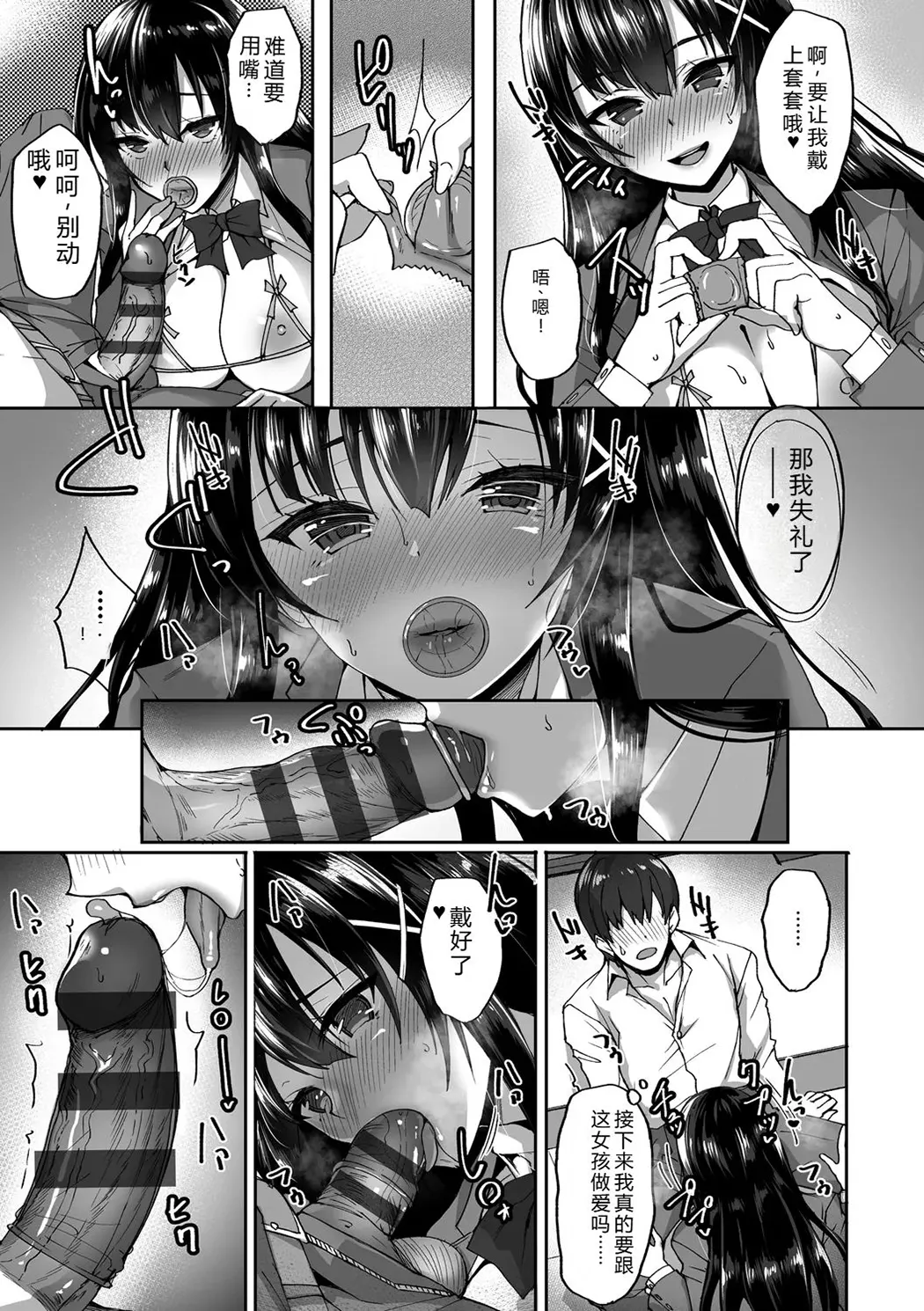 痴処女風紀委員の誰にも言えない淫靡なお願い