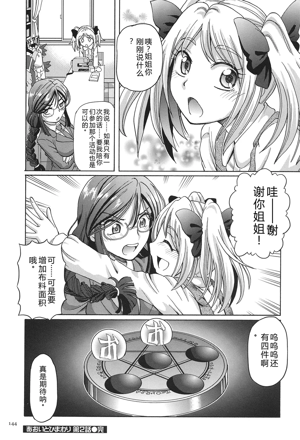 VRエロゲに夢中なJKにハメてみた
