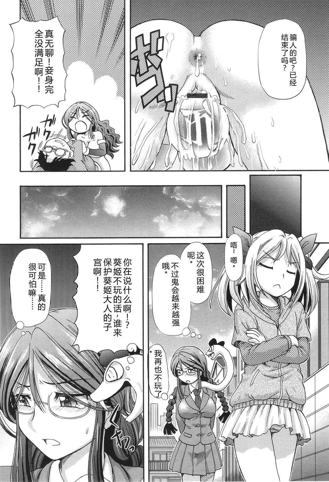 VRエロゲに夢中なJKにハメてみた