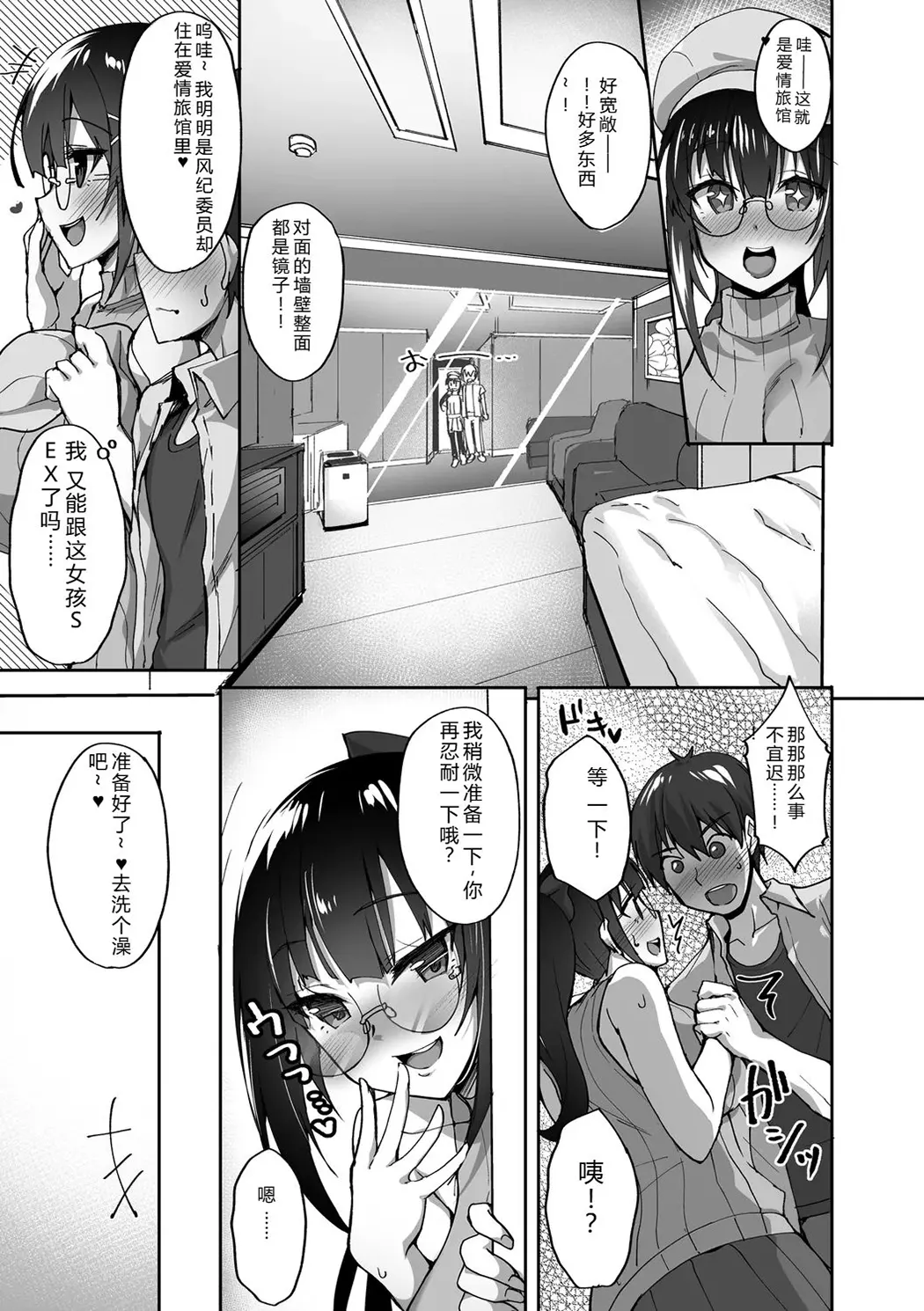 痴処女風紀委員の誰にも言えない淫靡なお願い